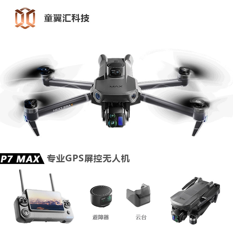 โดรน Silver Box P7 Max 4K Ultr - Drone Battery Balance Charger บทวิจารณ์และราคา